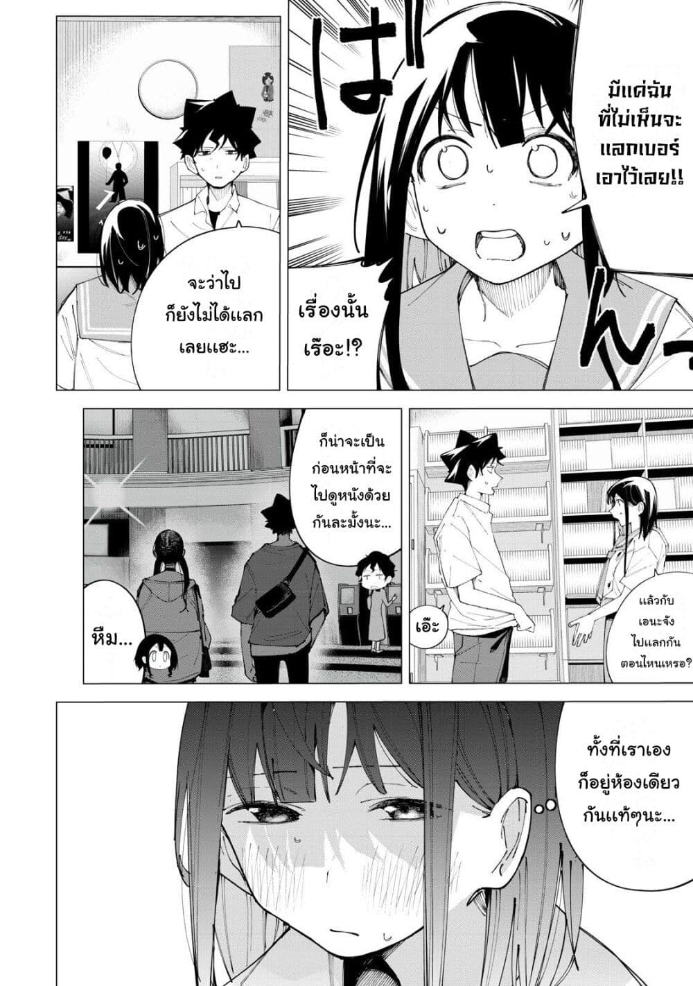 อ่านการ์ตูน R15+ ja dame desu ka? 36 ภาพที่ 6