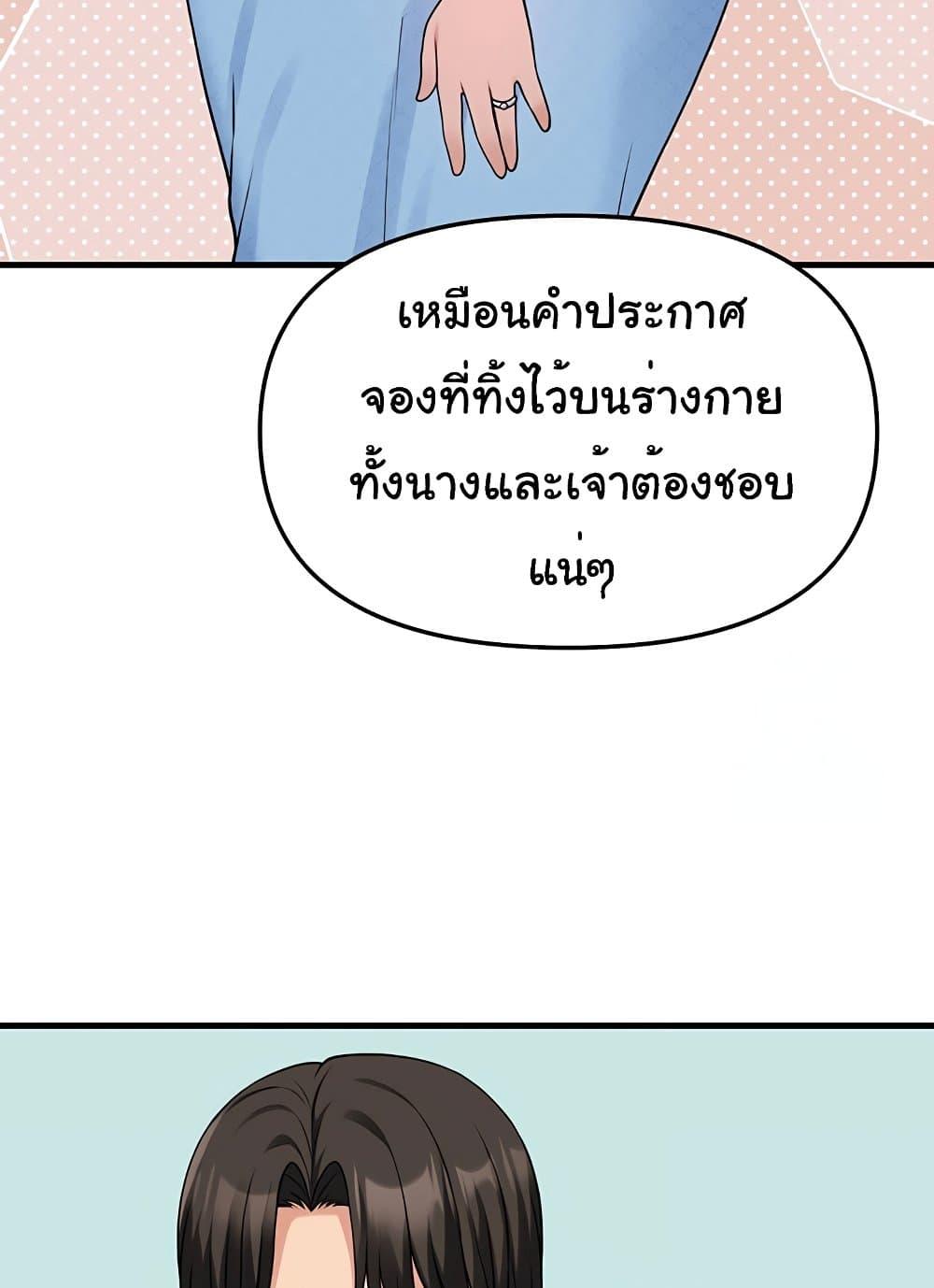 อ่านการ์ตูน Elf Who Likes To Be Humiliated 75 ภาพที่ 79