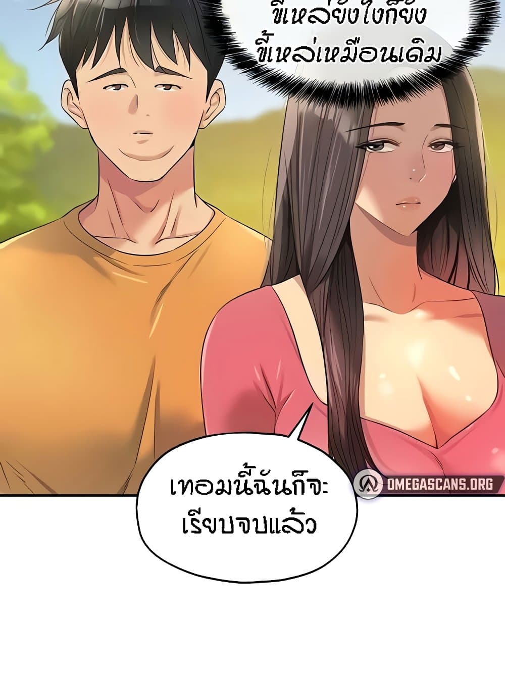 อ่านการ์ตูน Glory Hole 82 ภาพที่ 72