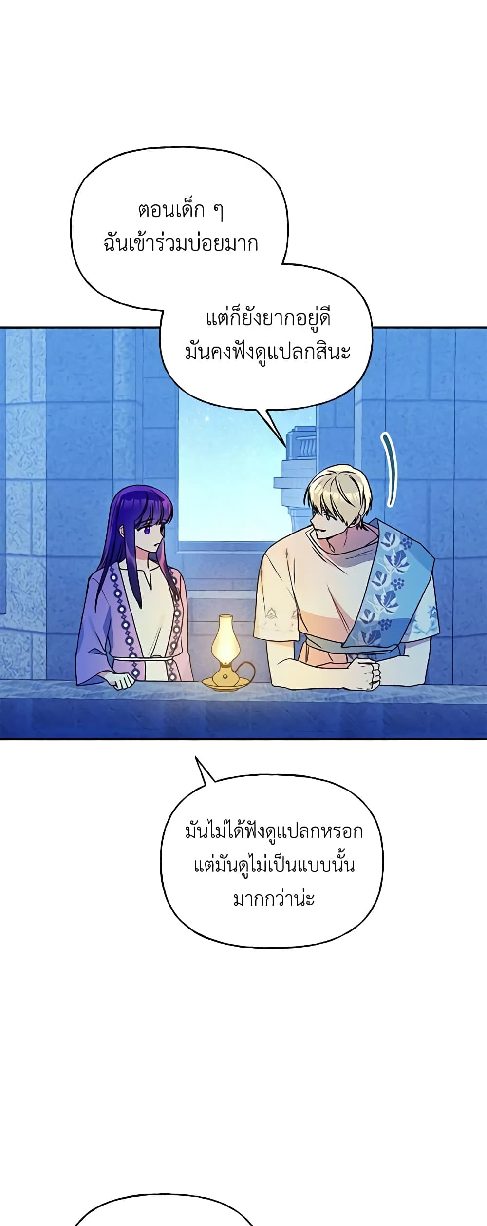 อ่านการ์ตูน Elena Evoy Observation Diary 65 ภาพที่ 13