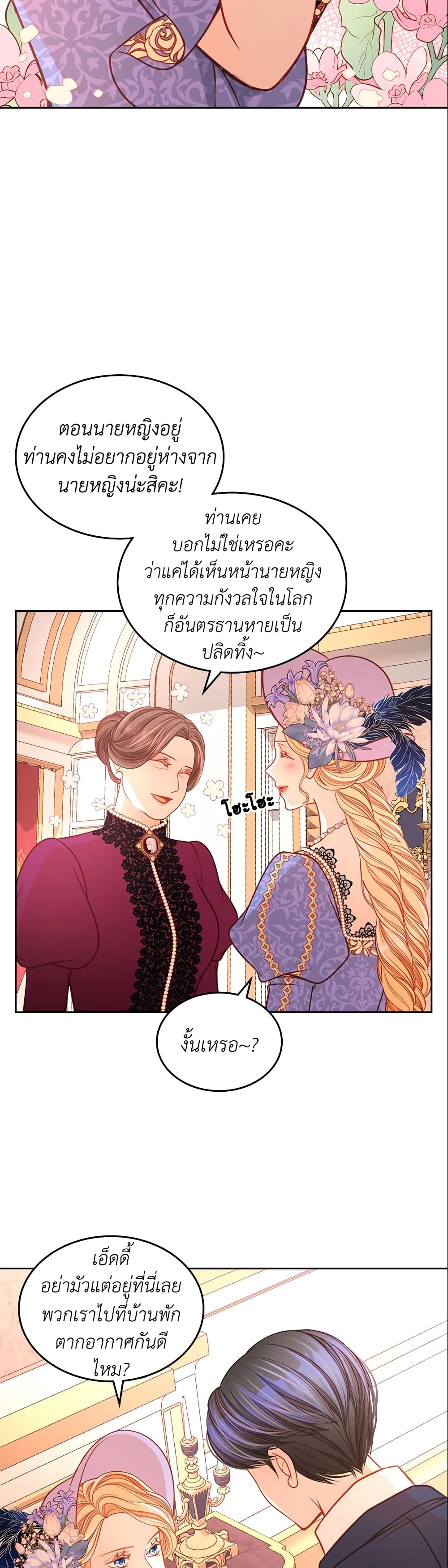 อ่านการ์ตูน The Duchess’s Secret Dressing Room 21 ภาพที่ 40