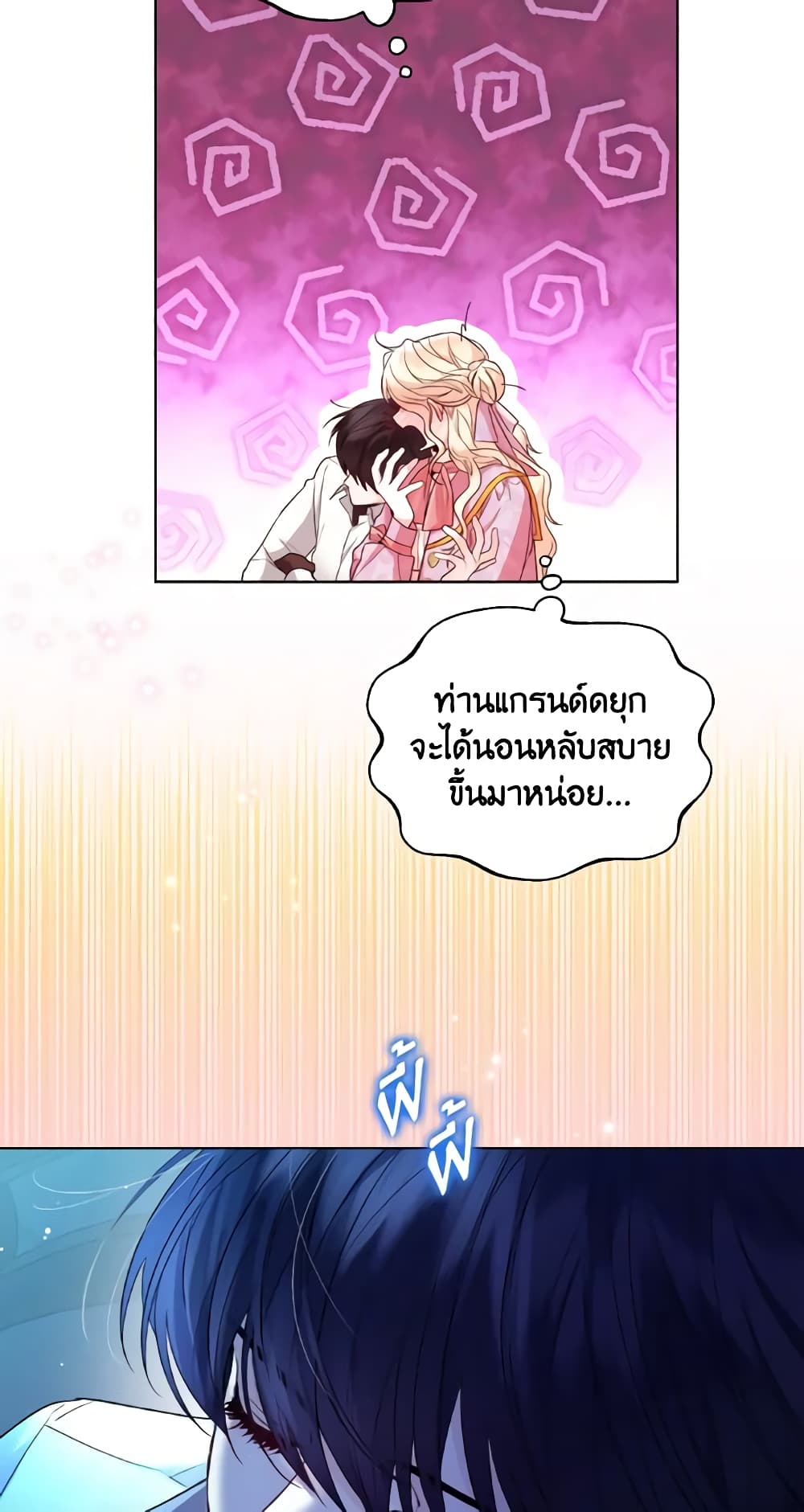 อ่านการ์ตูน Lady Crystal is a Man 18 ภาพที่ 51