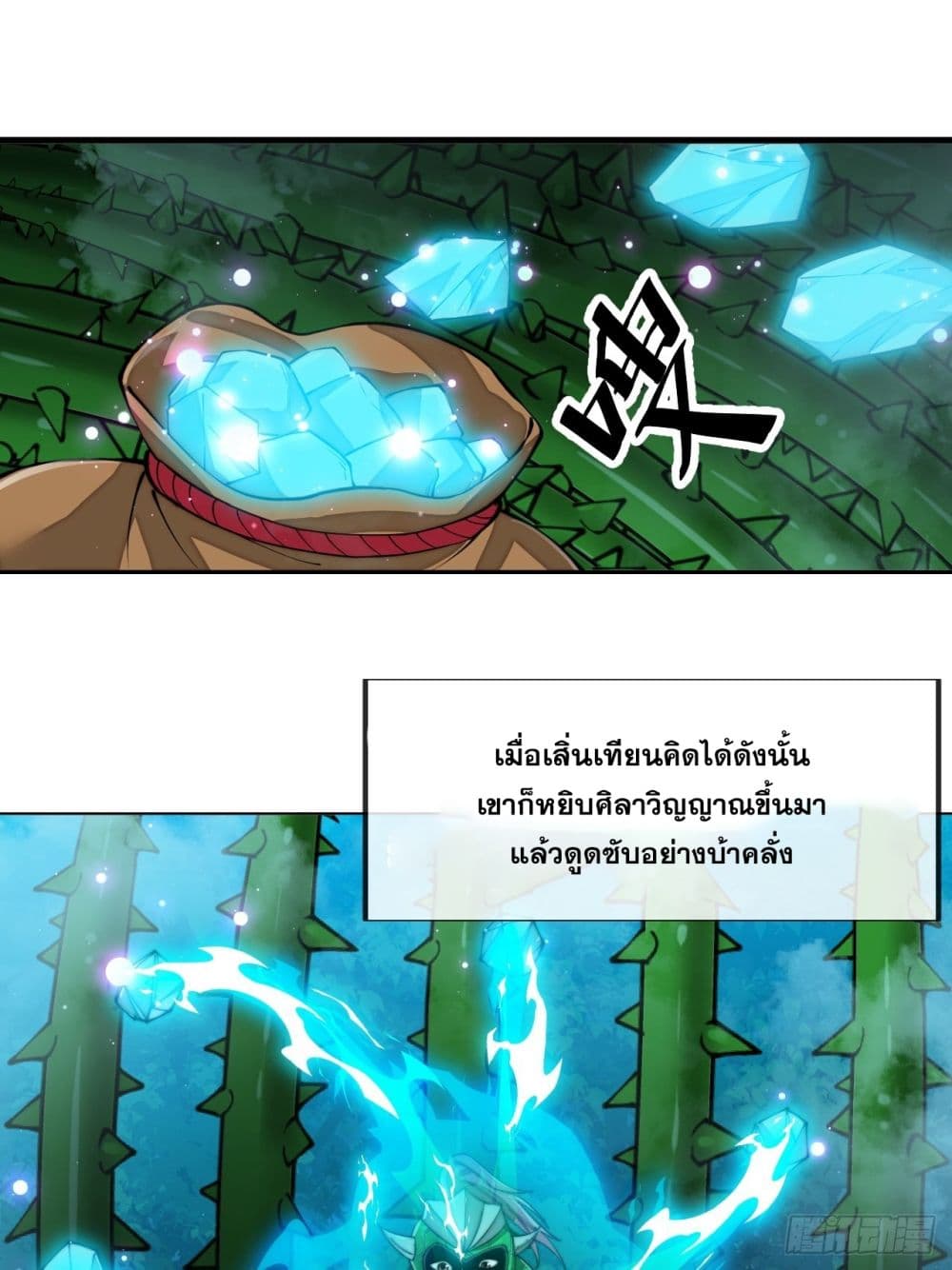 อ่านการ์ตูน I’m Really Not the Son of Luck 98 ภาพที่ 28