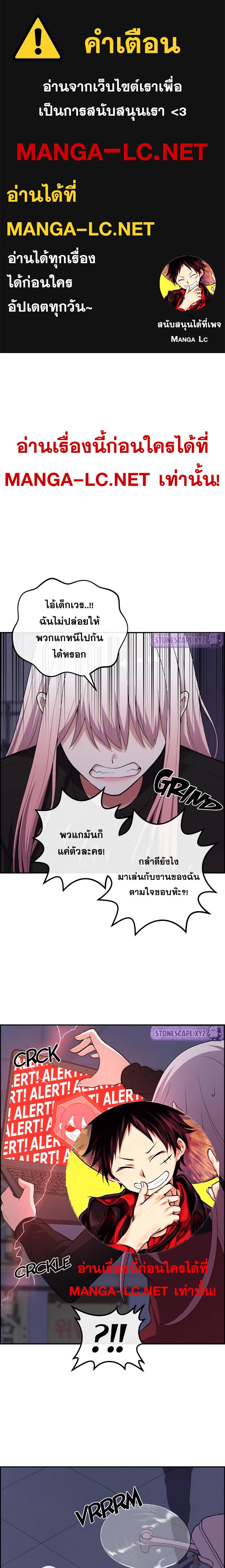 อ่านการ์ตูน Webtoon Character Na Kang Lim 169 ภาพที่ 1