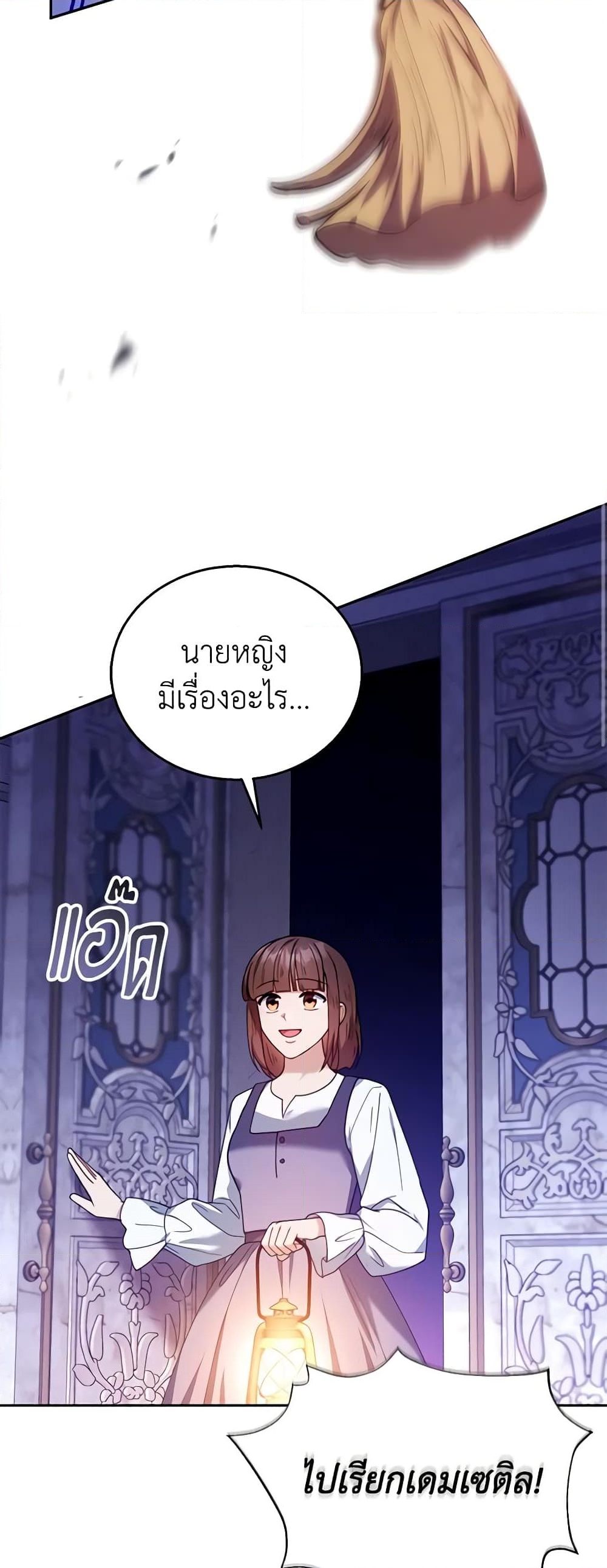 อ่านการ์ตูน I Am Trying To Divorce My Villain Husband, But We Have A Child Series 75 ภาพที่ 36