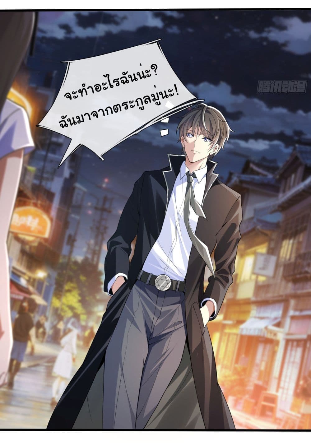 อ่านการ์ตูน I cultivated to become a god in the city 1 ภาพที่ 18