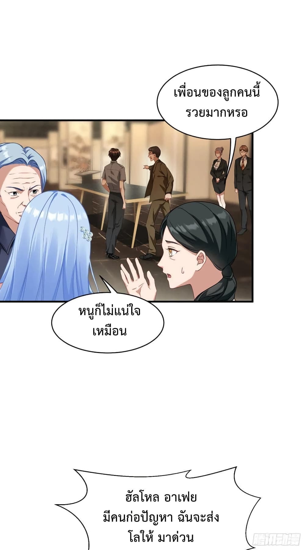 อ่านการ์ตูน GOD Money Millions Millions Millions 26 ภาพที่ 16