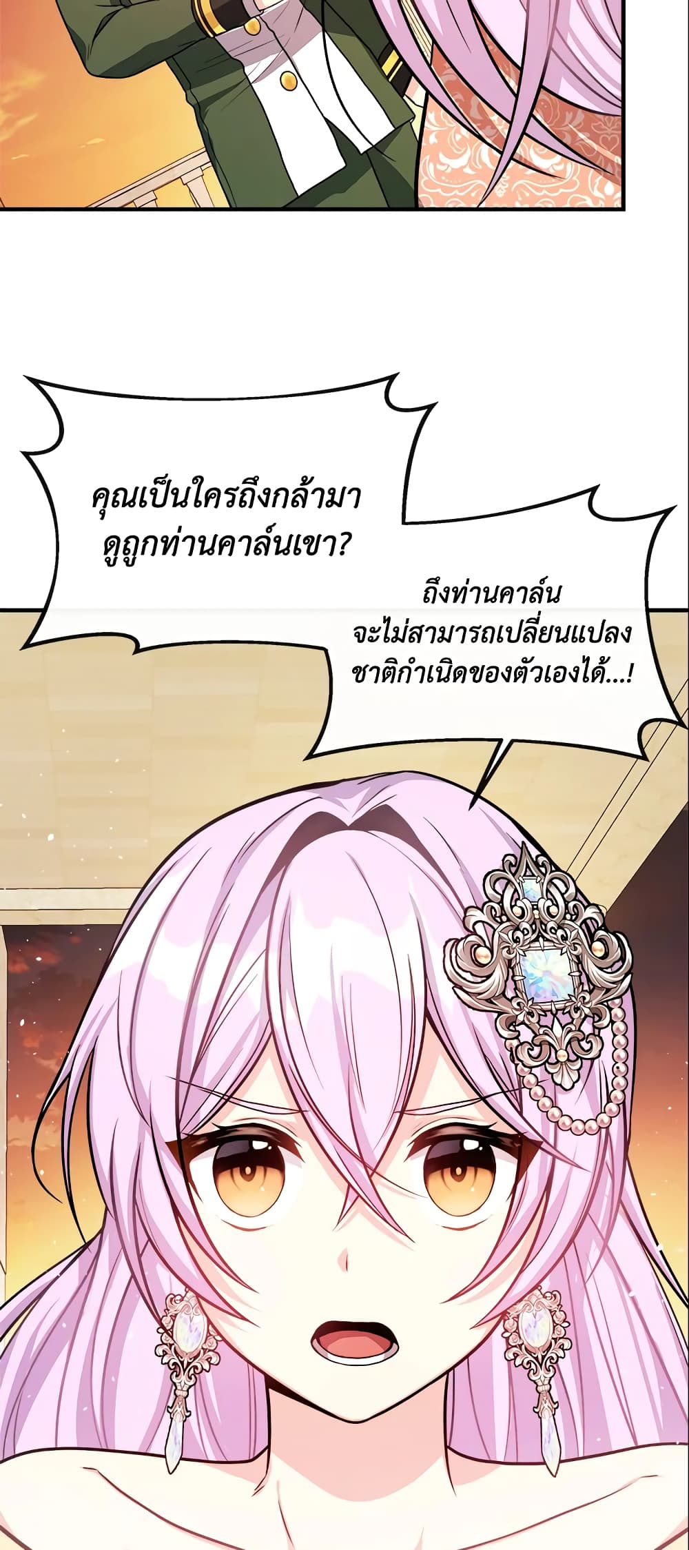 อ่านการ์ตูน I Became The Older Sister of A Regretful Male Lead 10 ภาพที่ 48