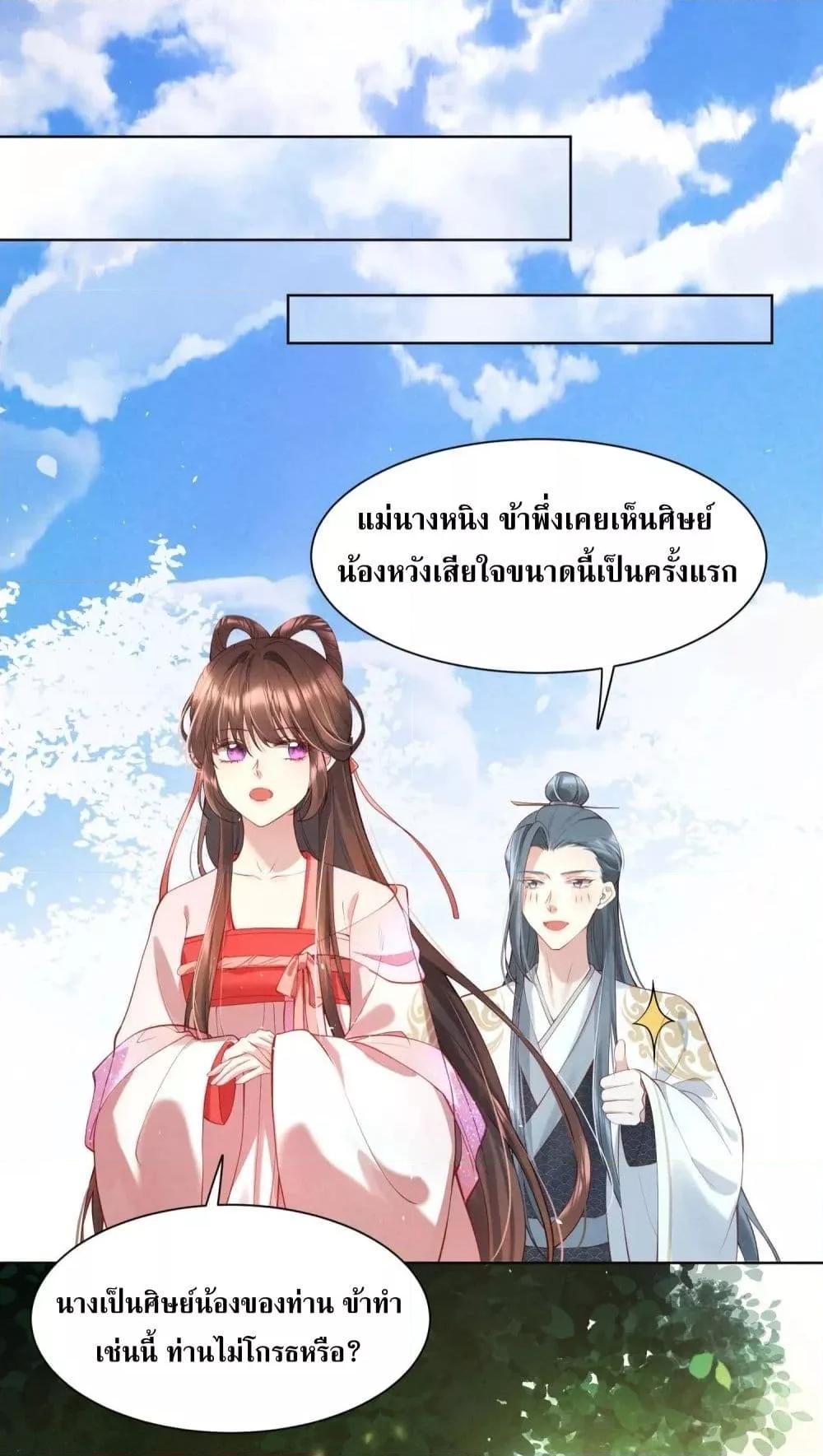 อ่านการ์ตูน The Sick Junior Brother Is Pretending to Be Pitiful to Me Again 6 ภาพที่ 21