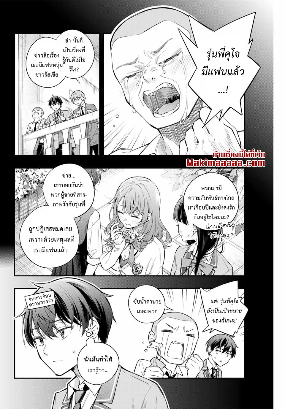 อ่านการ์ตูน Tokidoki Bosotto Roshiago de Dereru Tonari no Alya-san 26 ภาพที่ 6