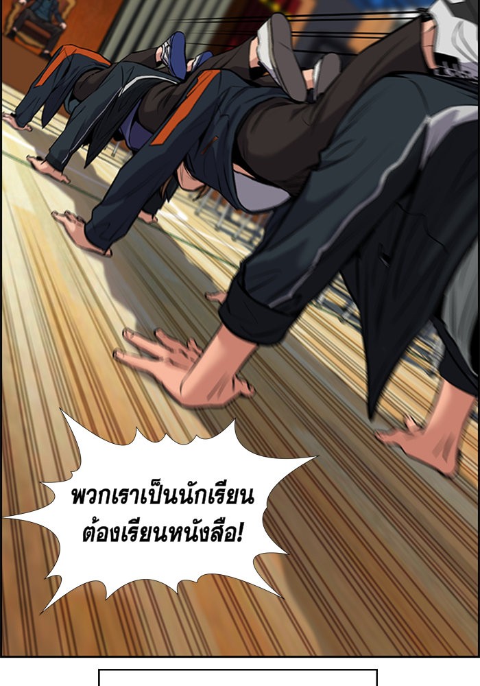 อ่านการ์ตูน True Education 10 ภาพที่ 47