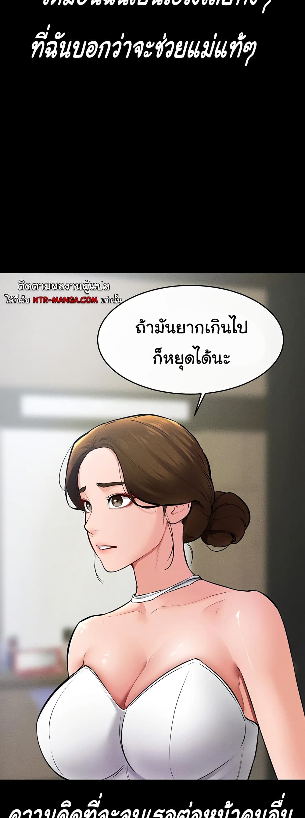 อ่านการ์ตูน My New Family Treats me Well 31 ภาพที่ 43