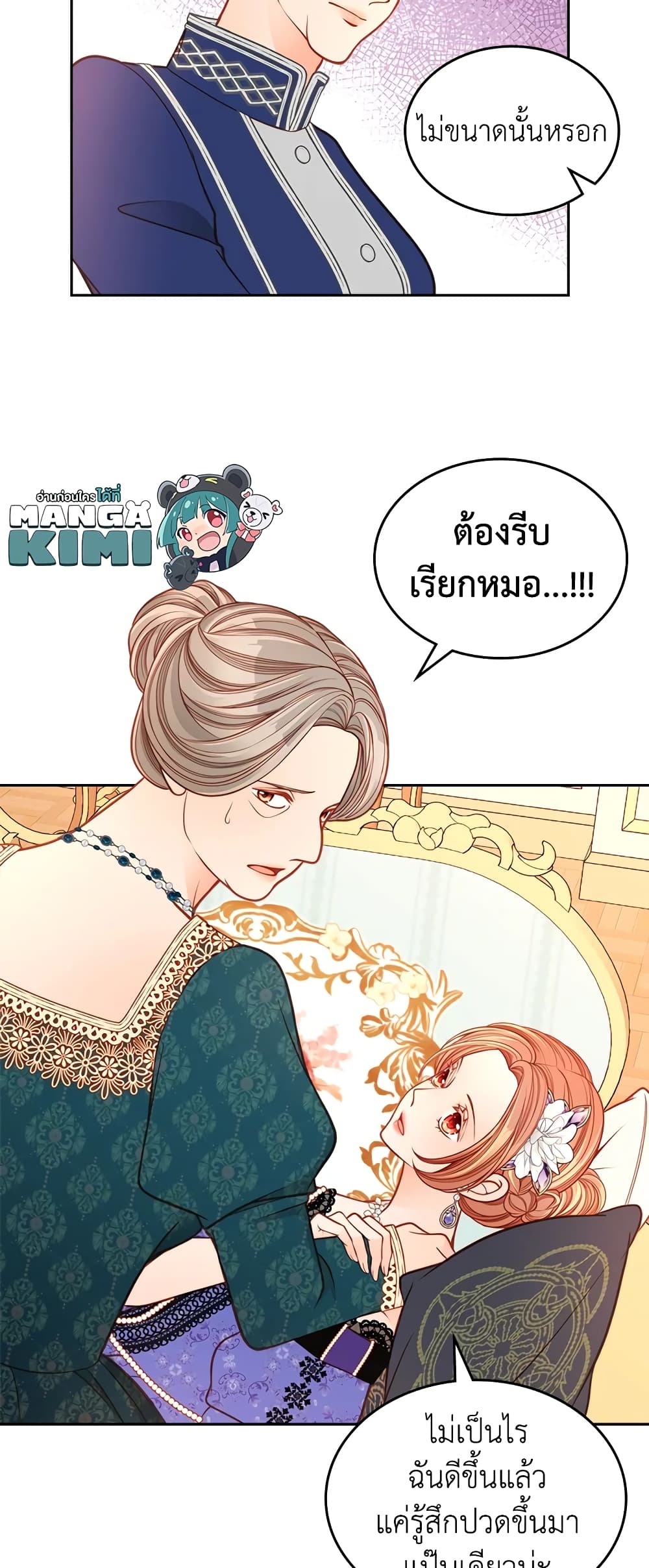 อ่านการ์ตูน The Duchess’s Secret Dressing Room 32 ภาพที่ 33