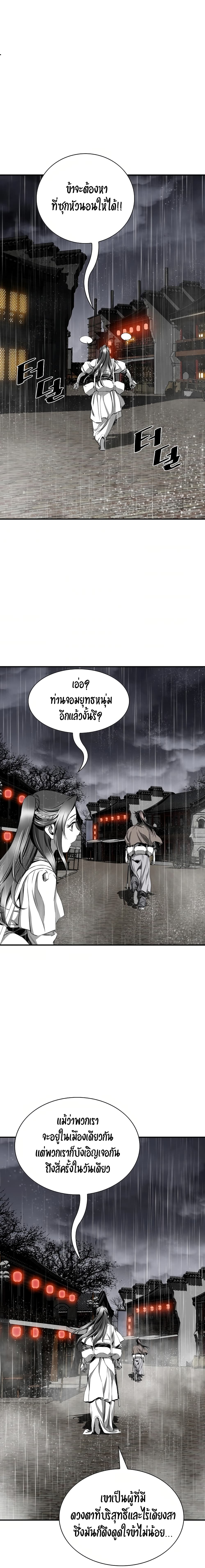 อ่านการ์ตูน Way to Heaven 85 ภาพที่ 17