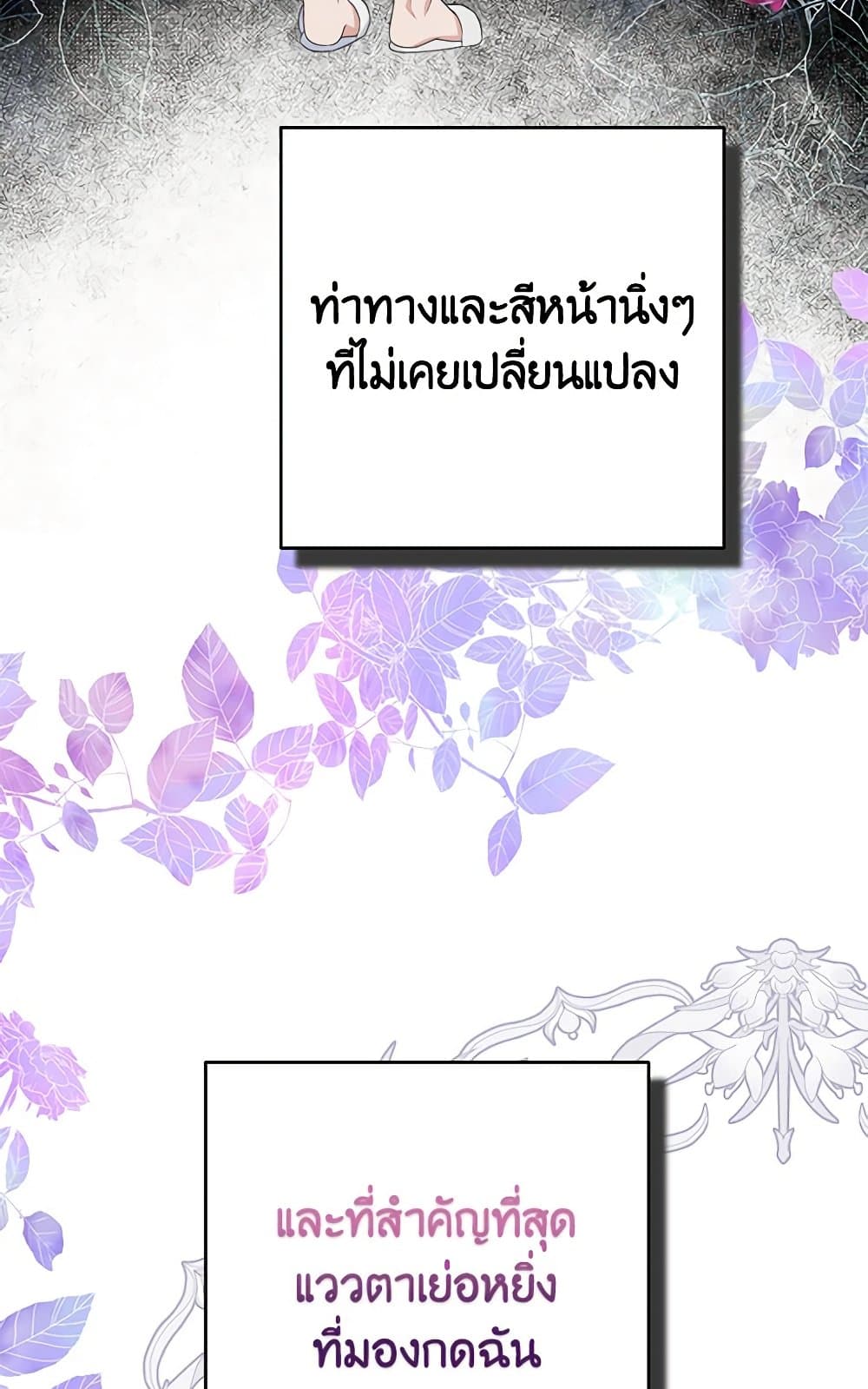 อ่านการ์ตูน Zenith 70 ภาพที่ 47