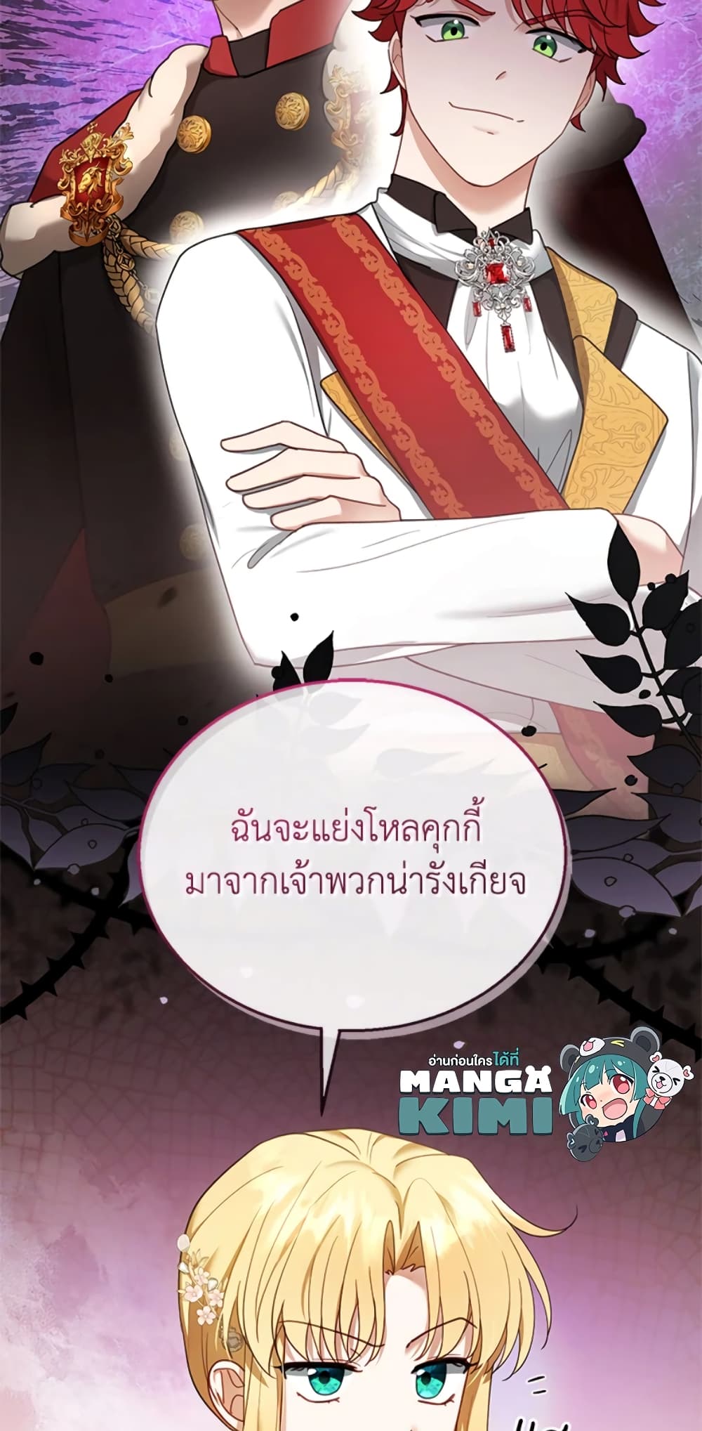 อ่านการ์ตูน I Am Trying To Divorce My Villain Husband, But We Have A Child Series 13 ภาพที่ 80