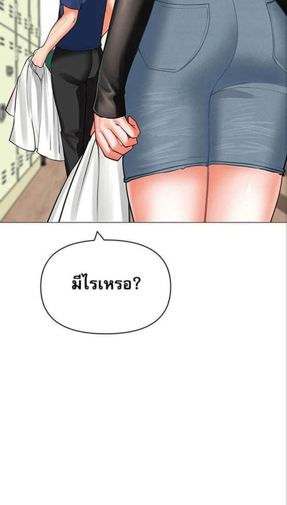 อ่านการ์ตูน Troublesome Sister 25 ภาพที่ 39