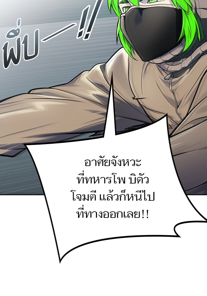 อ่านการ์ตูน Tower of God 598 ภาพที่ 25