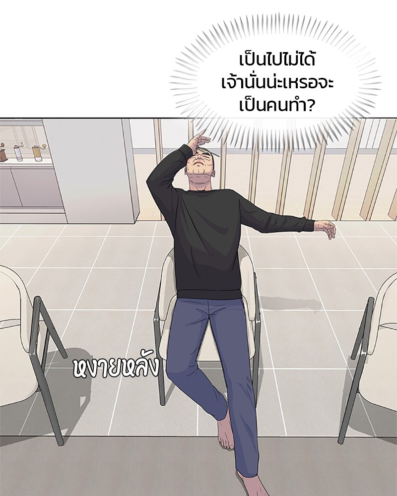 อ่านการ์ตูน Kitchen Soldier 93 ภาพที่ 3