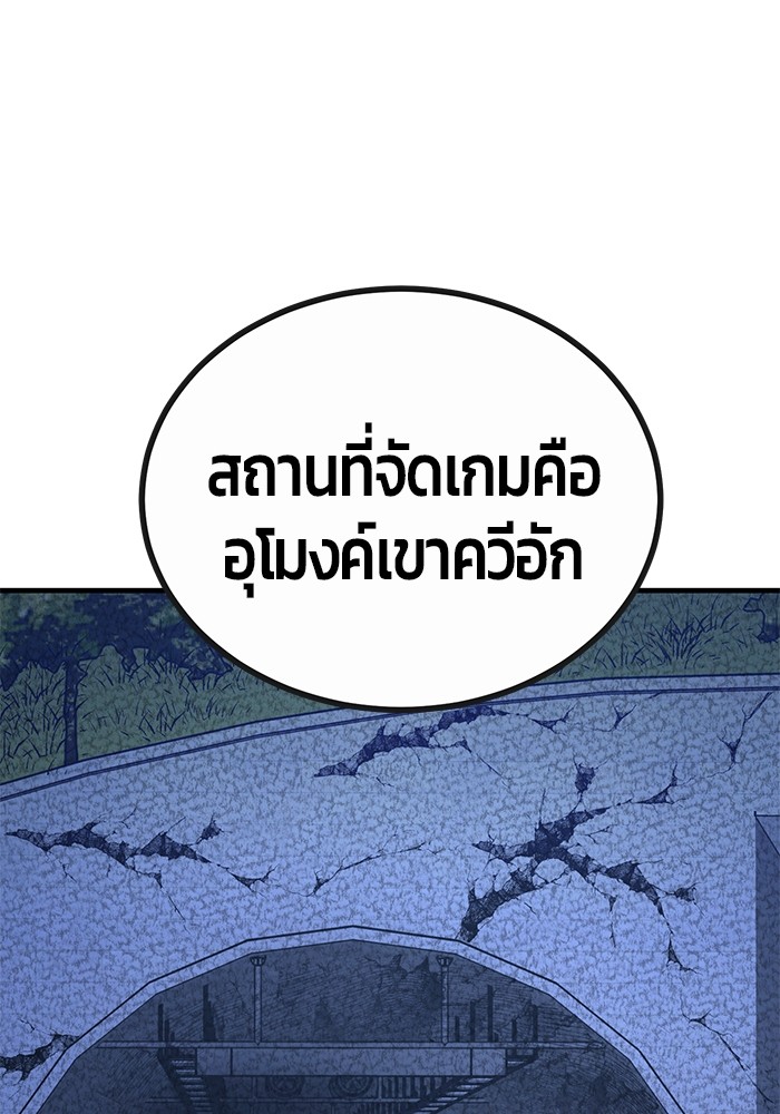 อ่านการ์ตูน Hand over the Money! 43 ภาพที่ 66