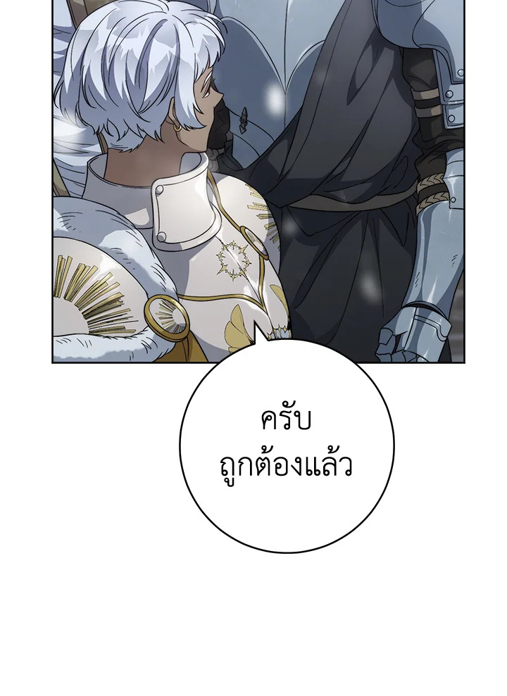 อ่านการ์ตูน Marriage of Convenience 82 ภาพที่ 58