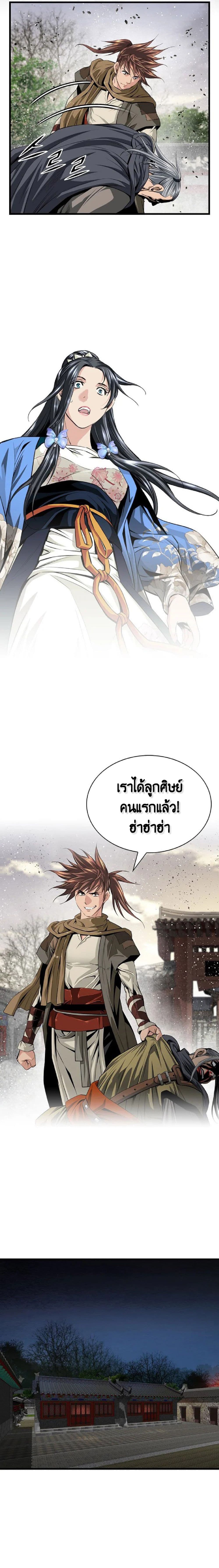 อ่านการ์ตูน The World’s Best Sect of Dependency 21 ภาพที่ 22