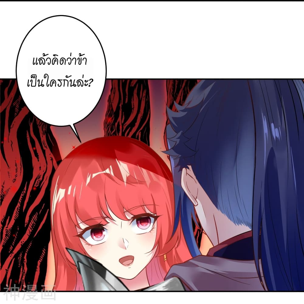 อ่านการ์ตูน Against the Gods 439 ภาพที่ 56