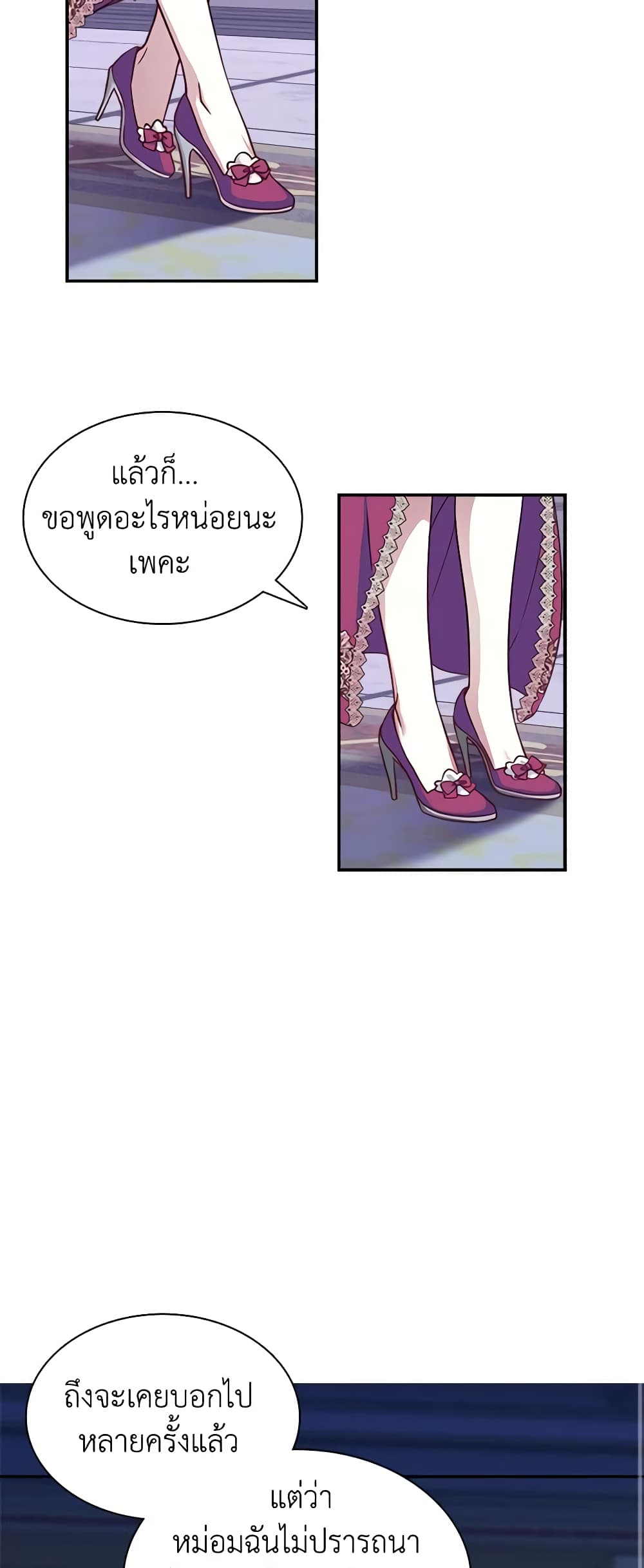 อ่านการ์ตูน Not-Sew-Wicked Stepmom 9 ภาพที่ 30