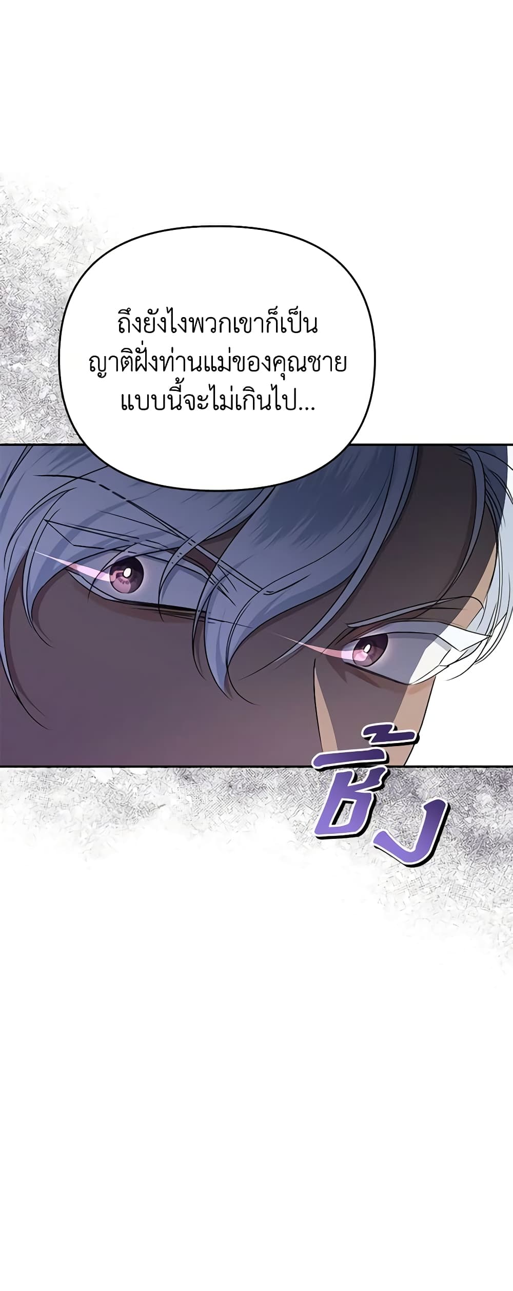 อ่านการ์ตูน Zenith 66 ภาพที่ 34