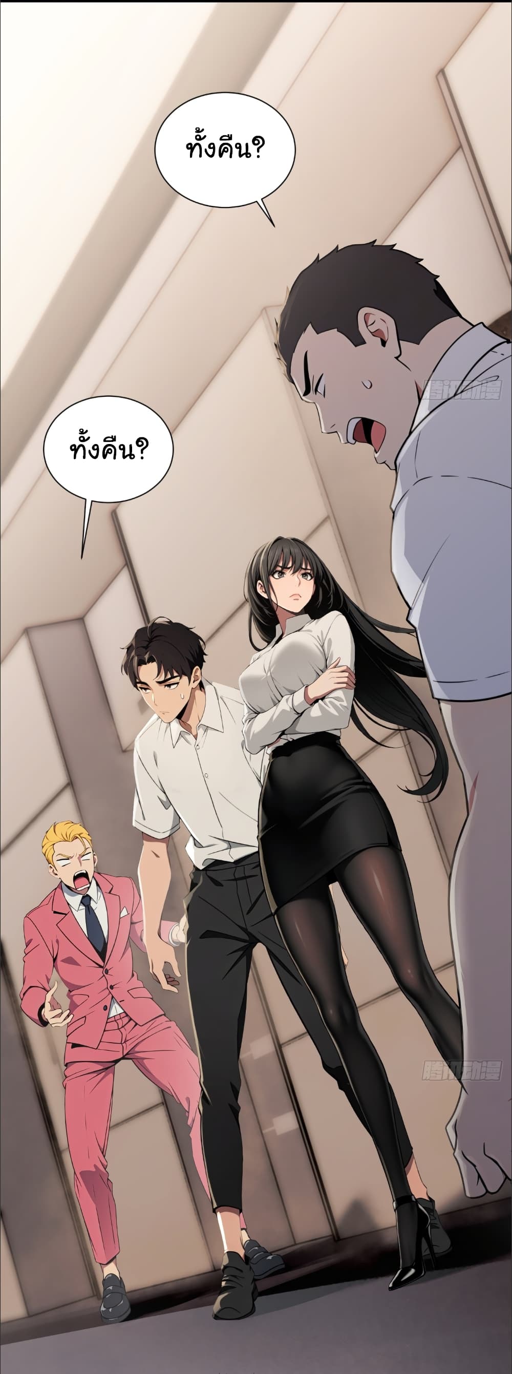 อ่านการ์ตูน The time-traveling Demon Queen is my Boss 3 ภาพที่ 46