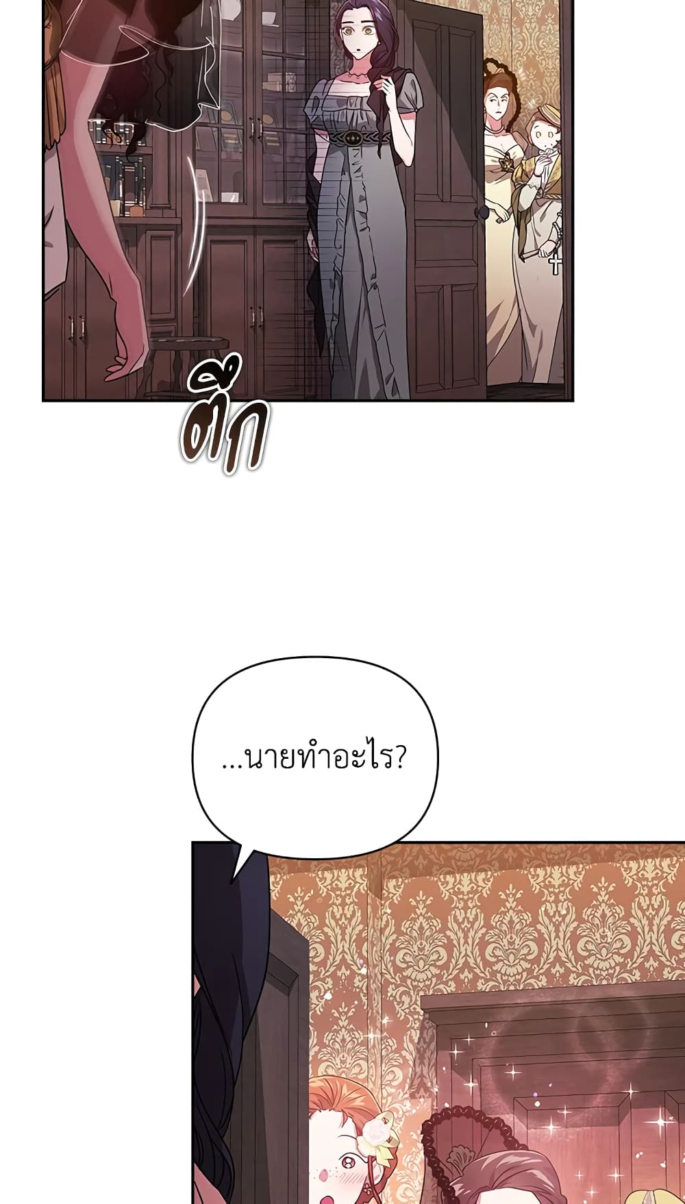 อ่านการ์ตูน The Broken Ring This Marriage Will Fail Anyway 30 ภาพที่ 40