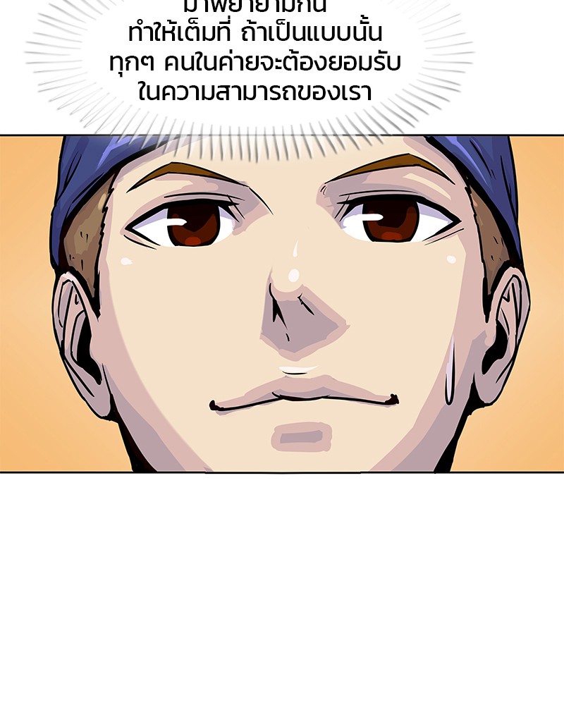 อ่านการ์ตูน Kitchen Soldier 20 ภาพที่ 65