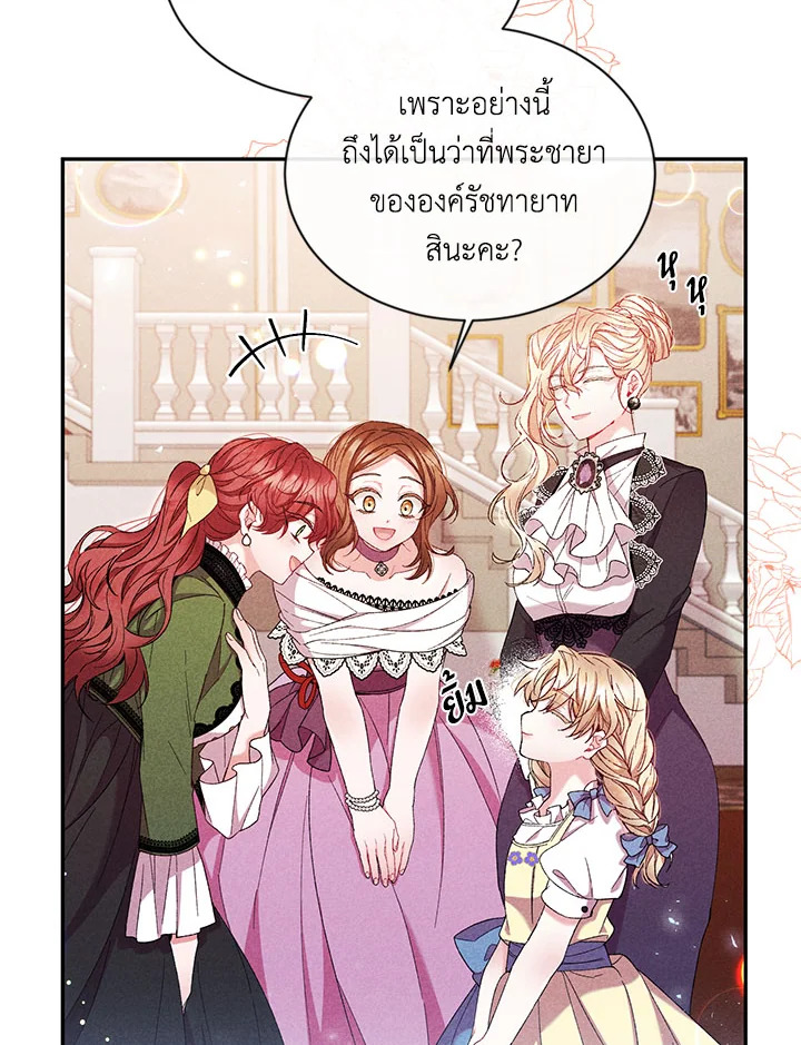 อ่านการ์ตูน The Real Daughter Is Back 13 ภาพที่ 47