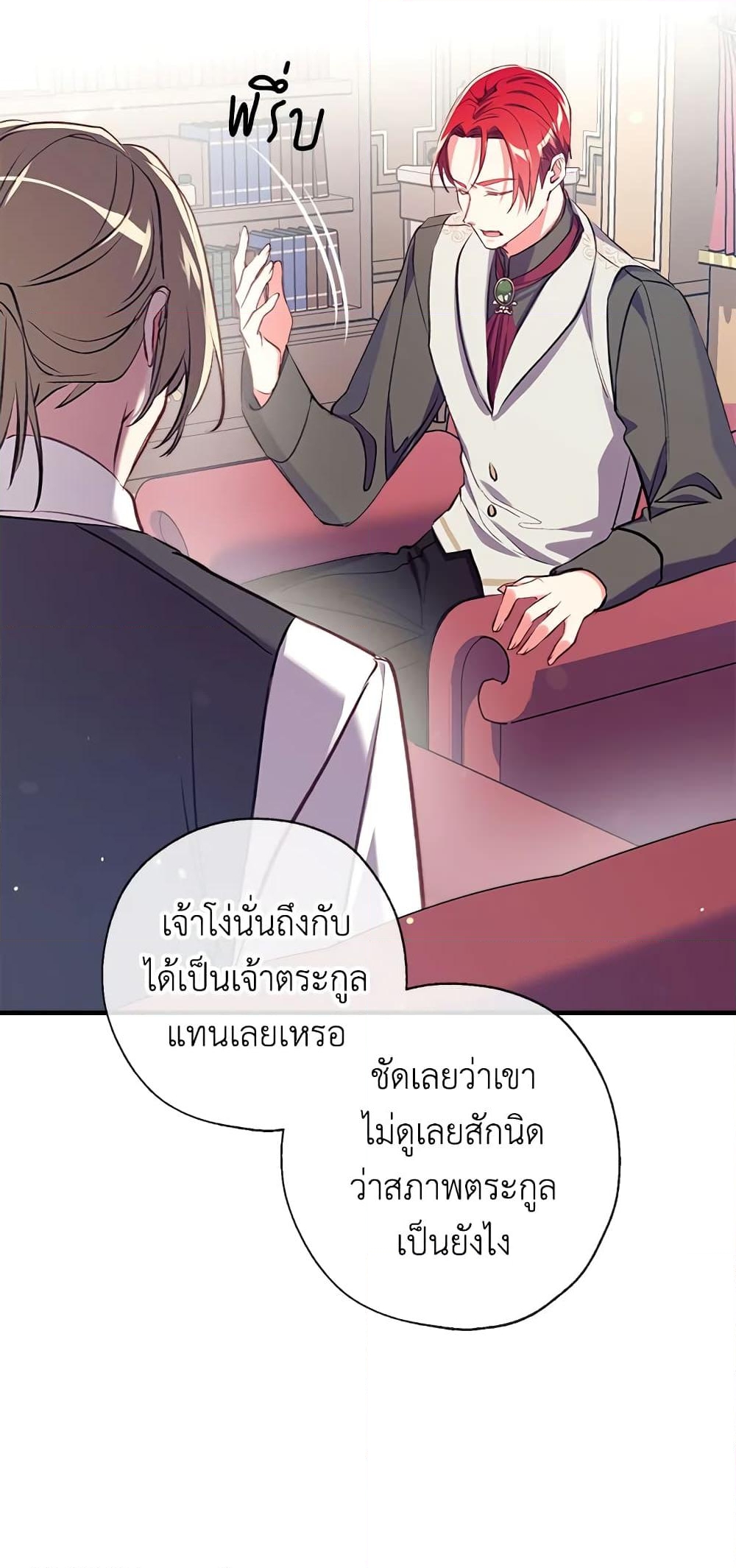 อ่านการ์ตูน Can We Become a Family 23 ภาพที่ 38