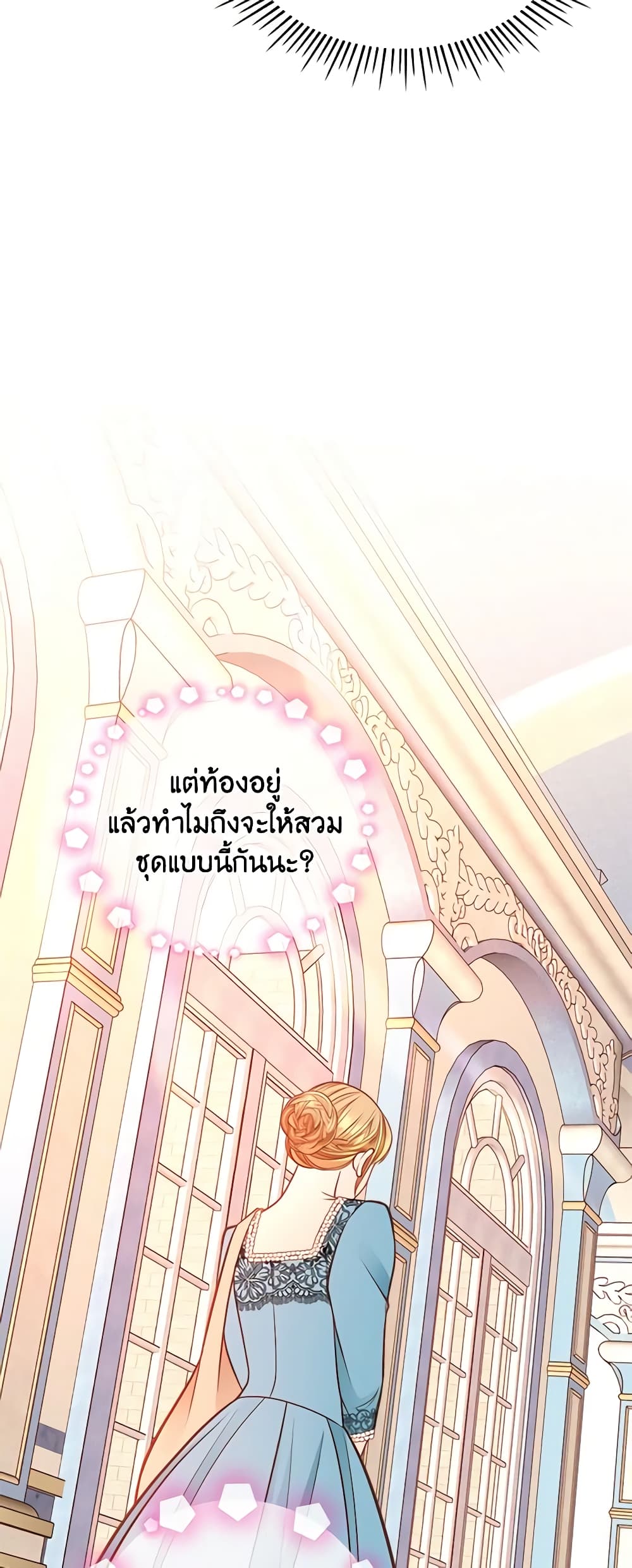 อ่านการ์ตูน The Duchess’s Secret Dressing Room 69 ภาพที่ 6