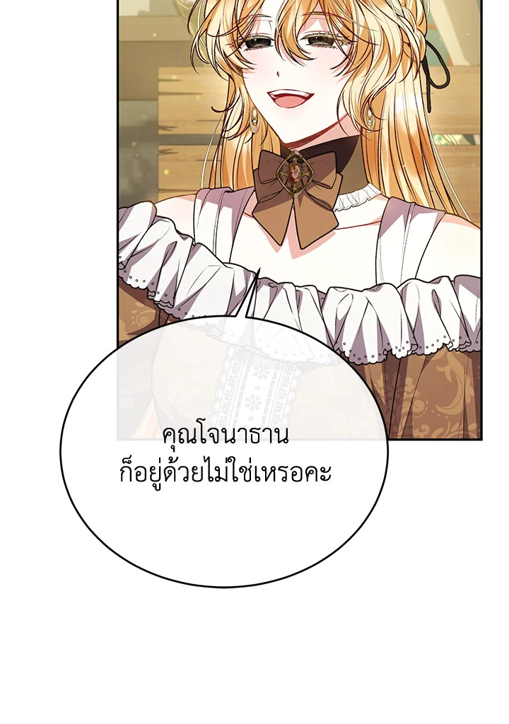 อ่านการ์ตูน The Real Daughter Is Back 61 ภาพที่ 13