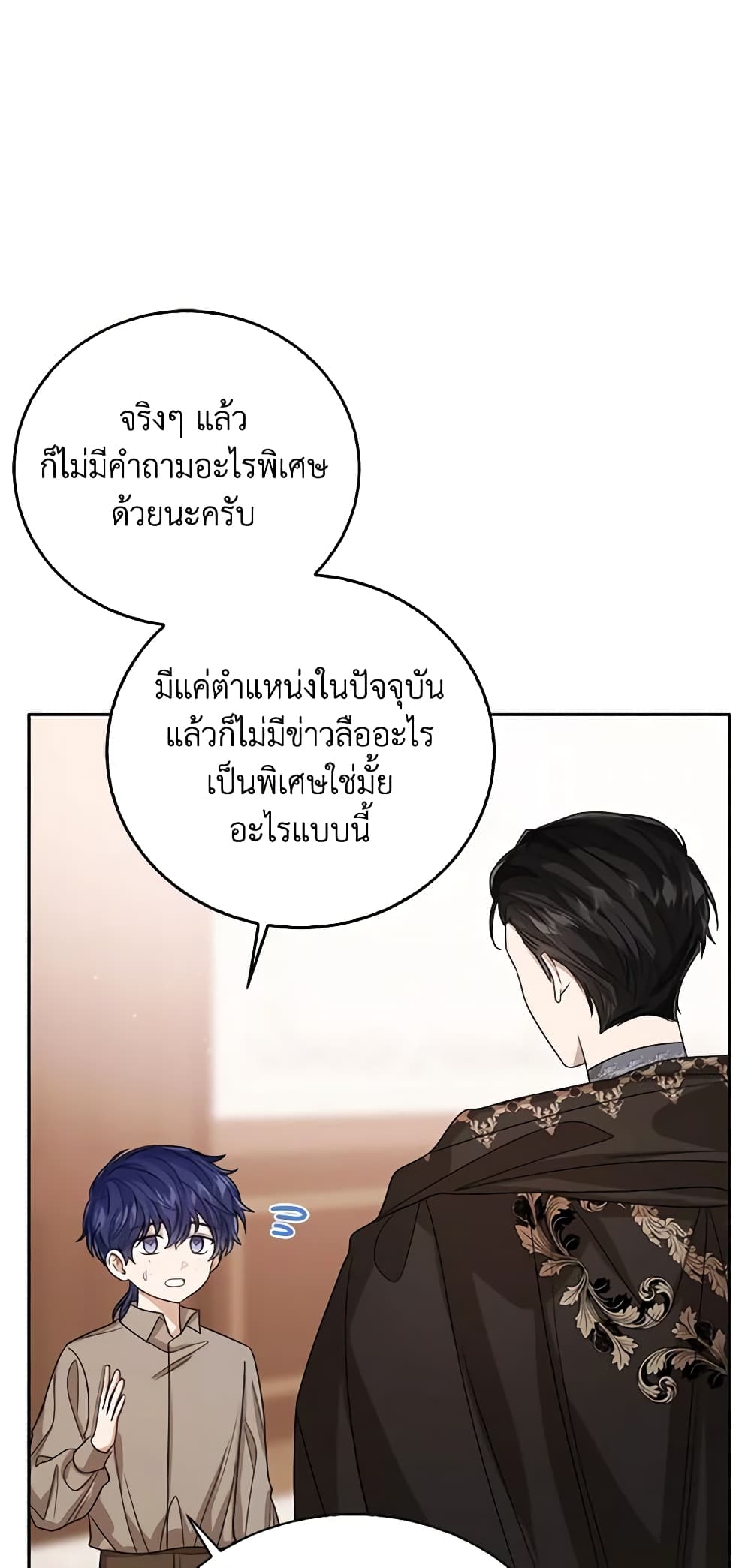 อ่านการ์ตูน Baby Princess Through the Status Window 68 ภาพที่ 46