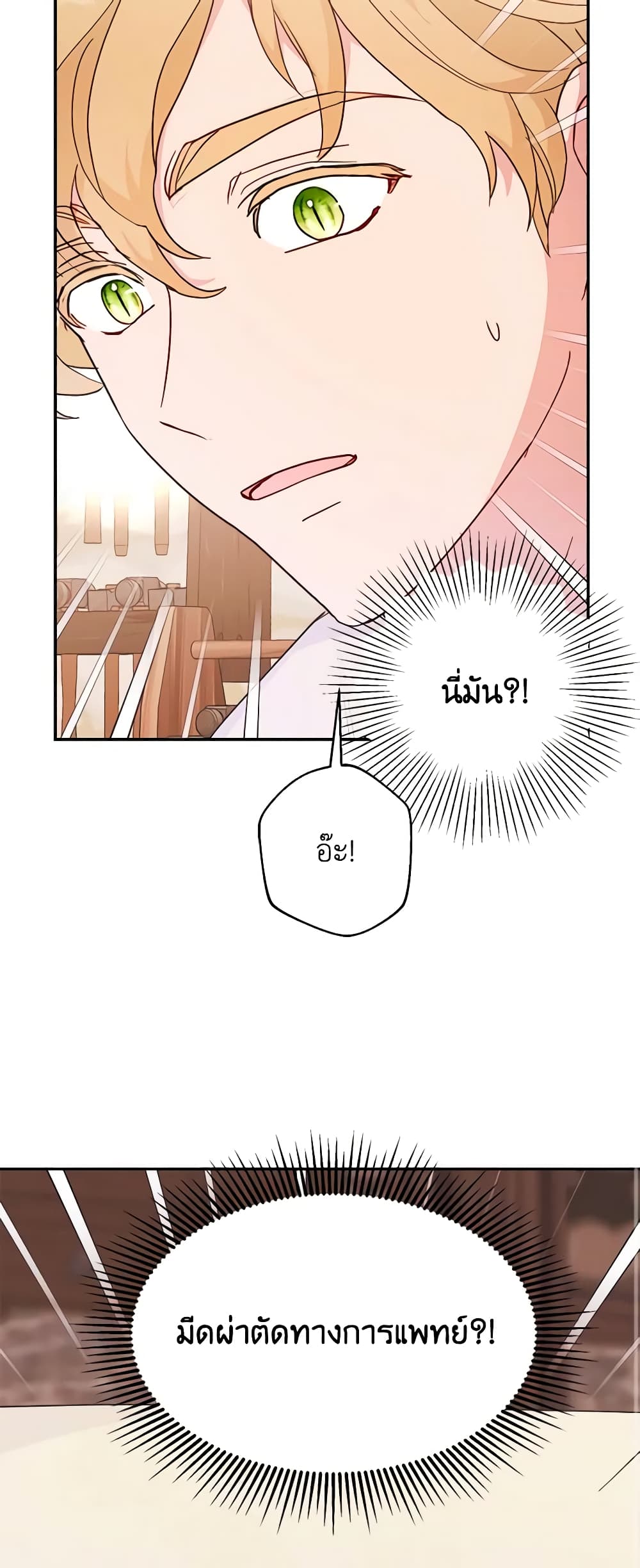 อ่านการ์ตูน Forget My Husband, I’ll Go Make Money 53 ภาพที่ 39