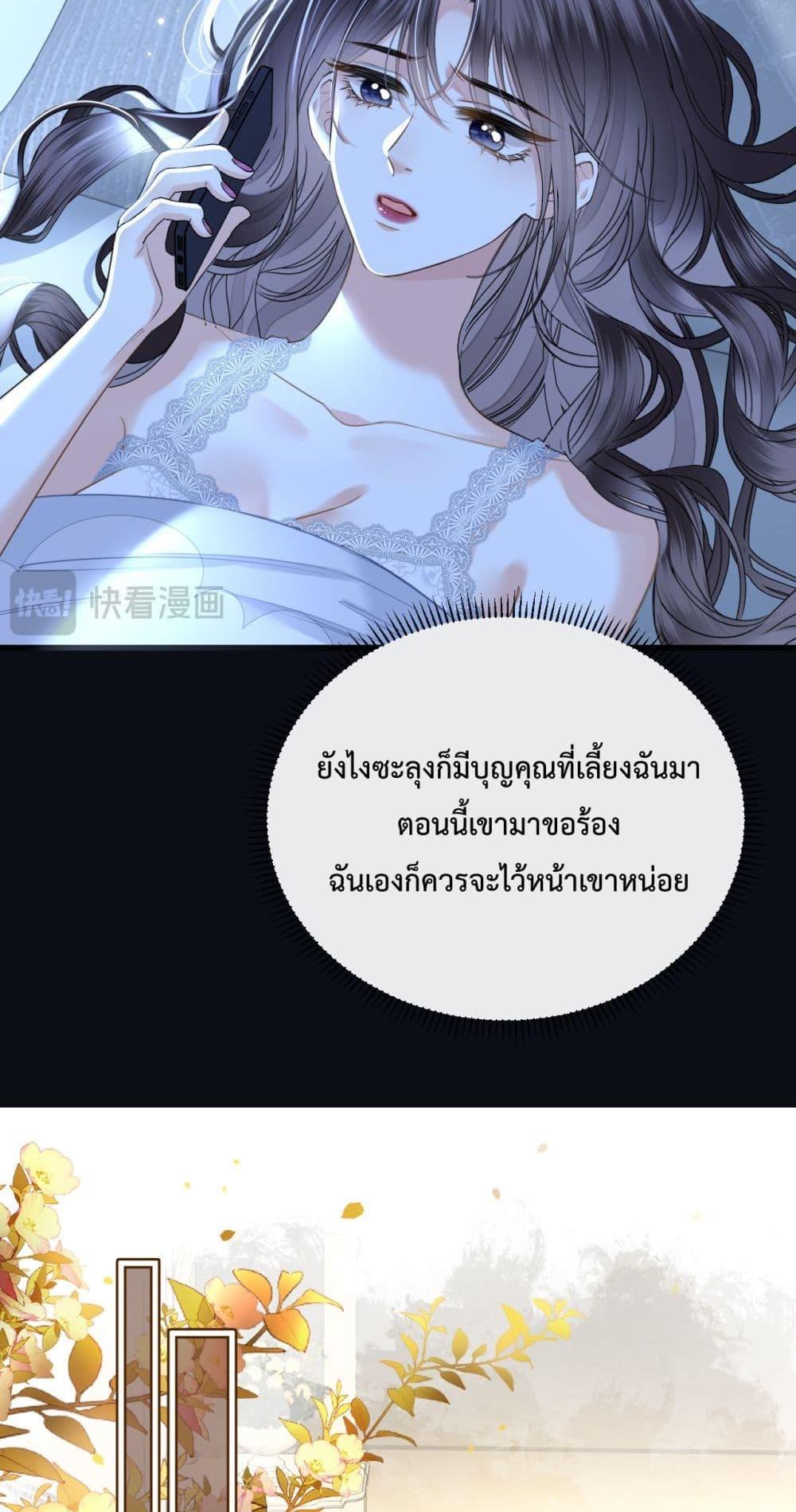 อ่านการ์ตูน Love You All Along 32 ภาพที่ 23