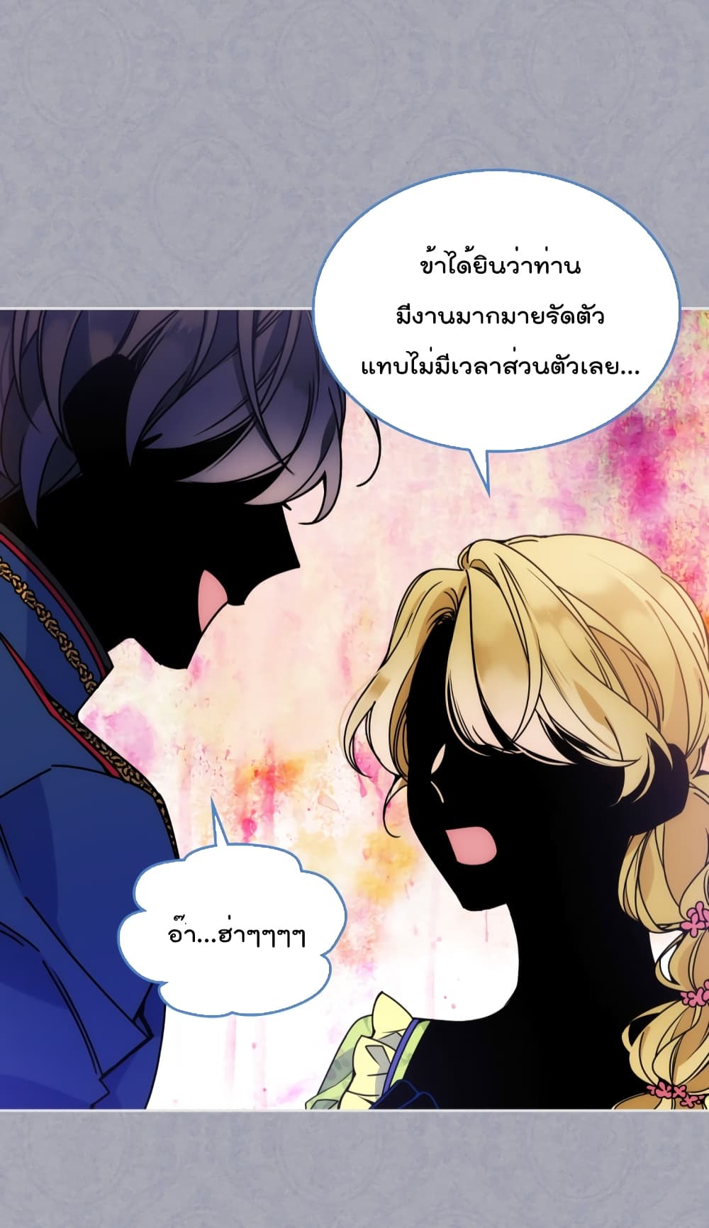 อ่านการ์ตูน I’m Worried that My Brother is Too Gentle 1.1 ภาพที่ 6