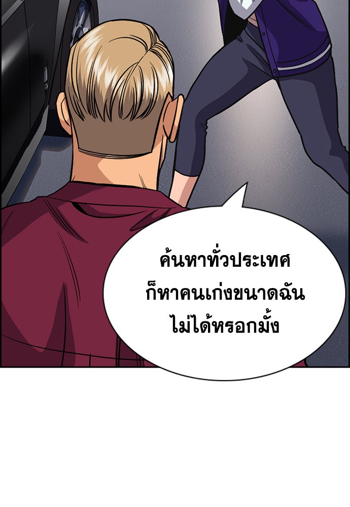 อ่านการ์ตูน True Education 142 ภาพที่ 37