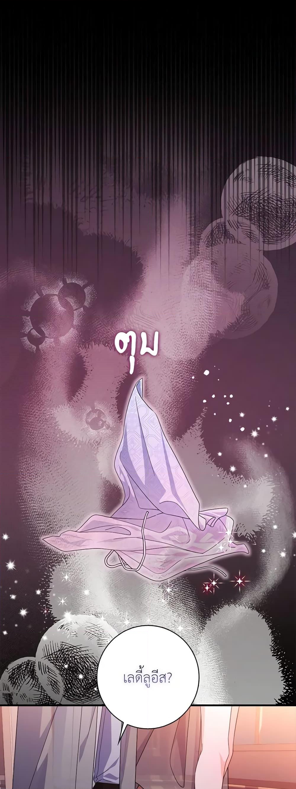 อ่านการ์ตูน I Listened to My Husband and Brought In a Lover 21 ภาพที่ 29