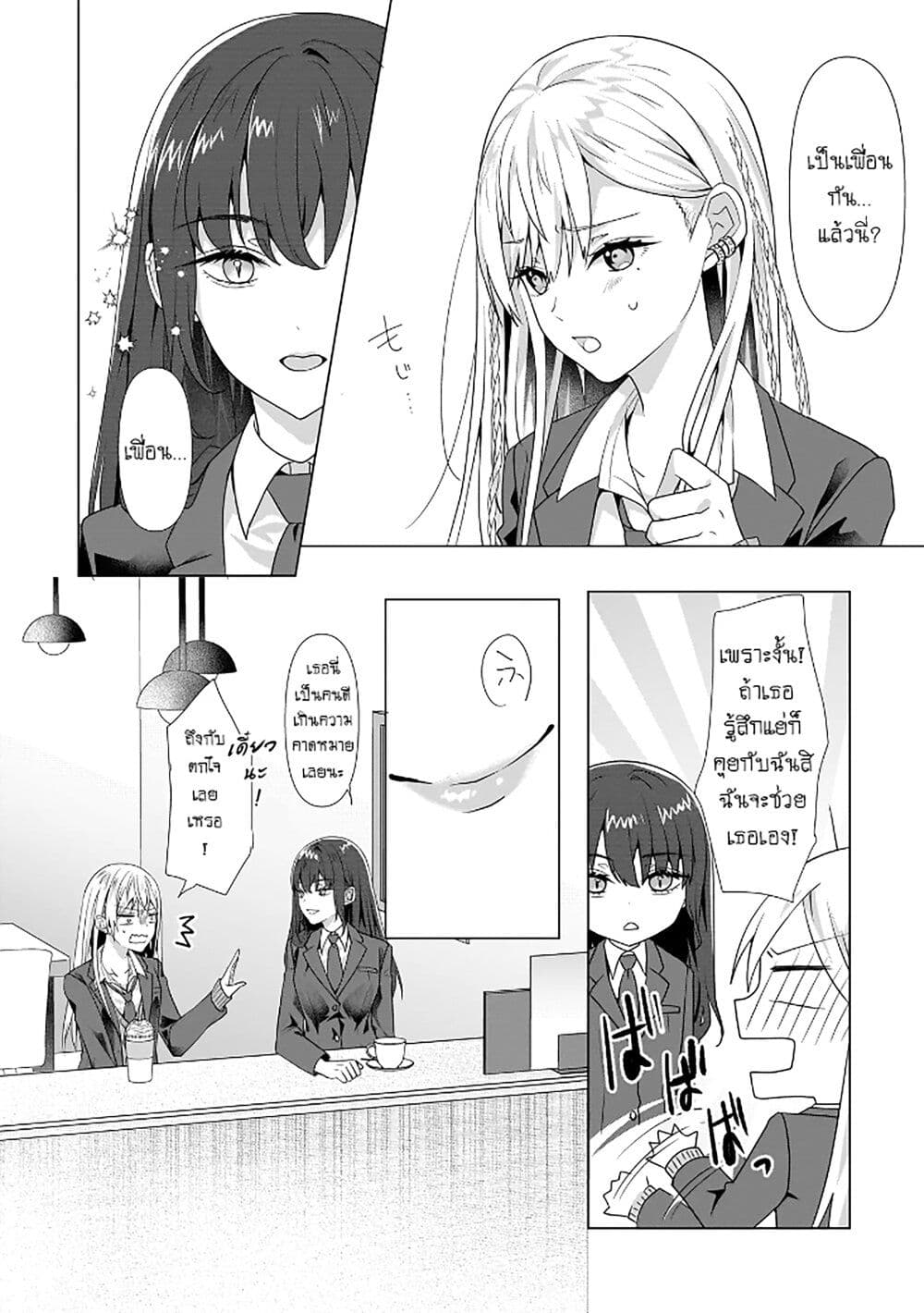 อ่านการ์ตูน Yuri no Hajimari wa Dorei Kara 3 ภาพที่ 16