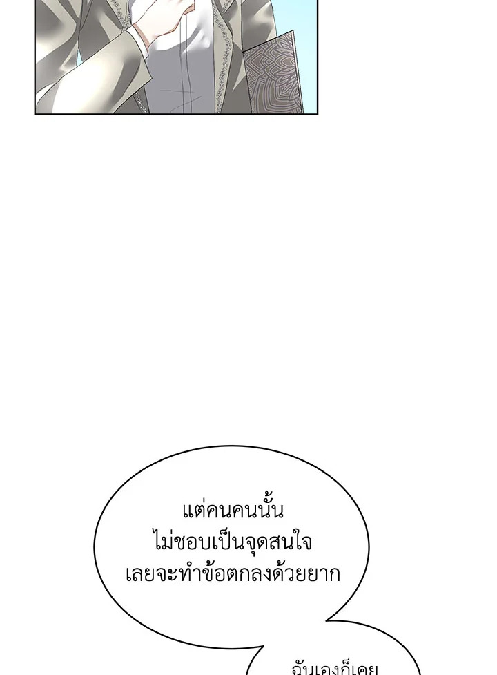 อ่านการ์ตูน I will Temporarily Protect the Male Lead 8 ภาพที่ 68