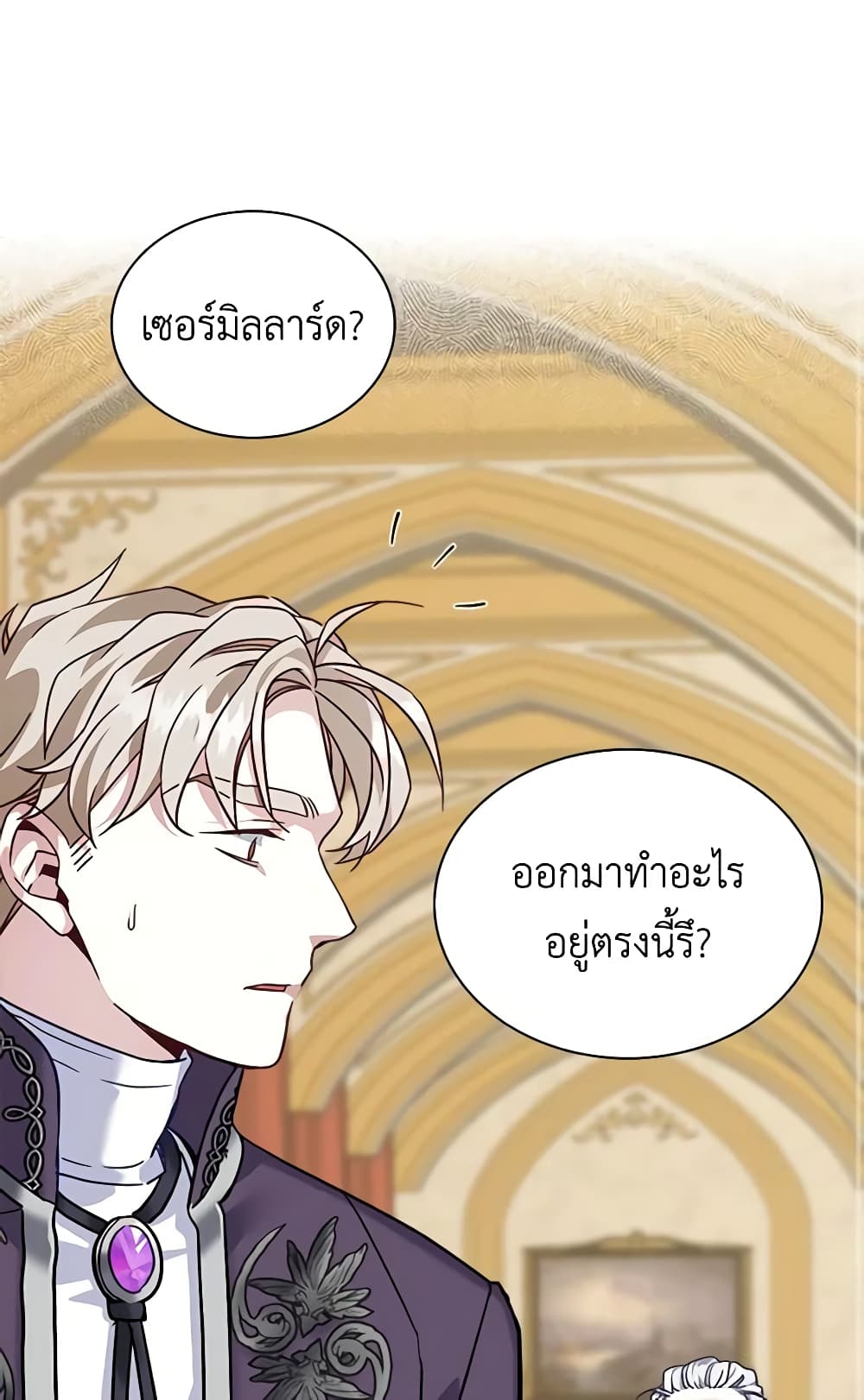 อ่านการ์ตูน Not-Sew-Wicked Stepmom 31 ภาพที่ 47