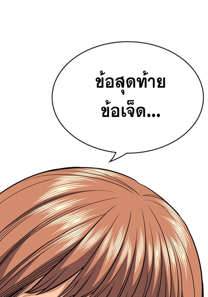 อ่านการ์ตูน True Education 45 ภาพที่ 90