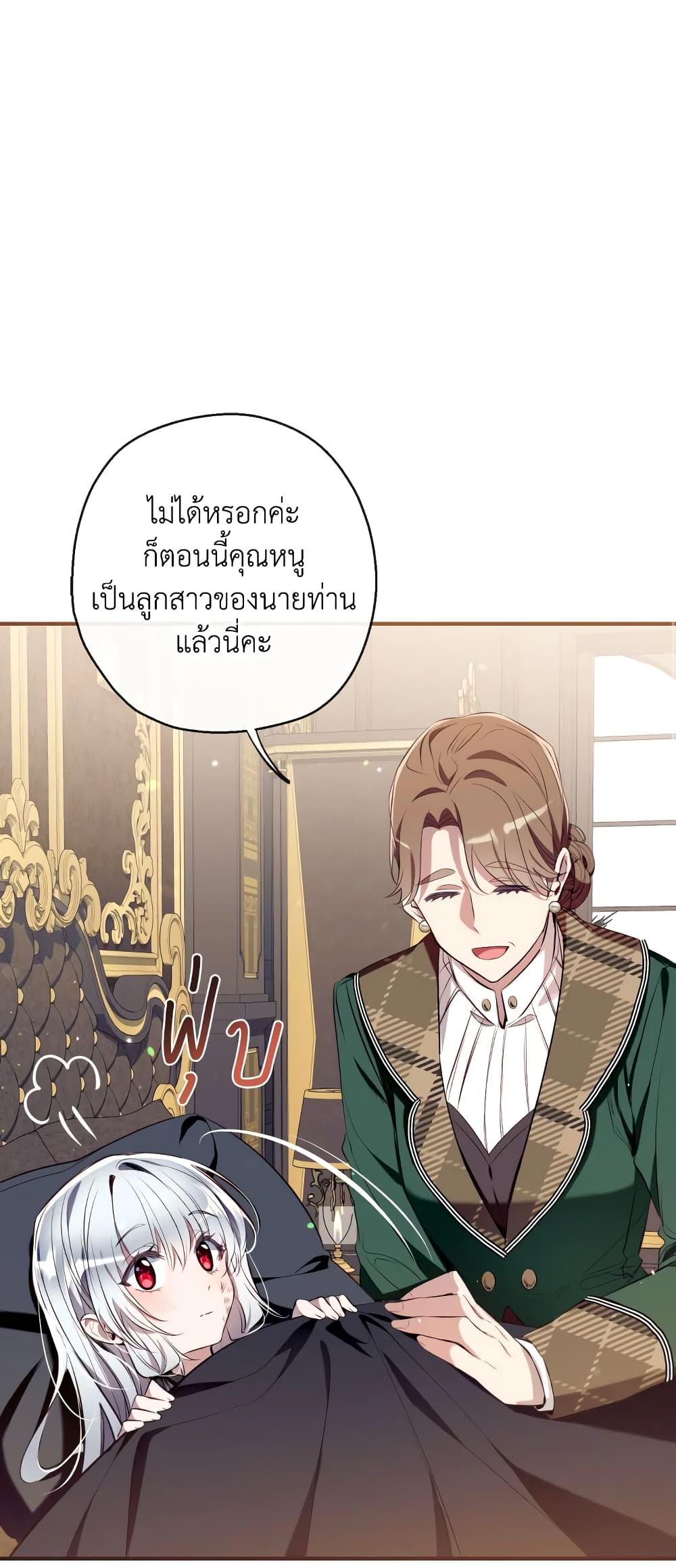 อ่านการ์ตูน Can We Become a Family 73 ภาพที่ 62