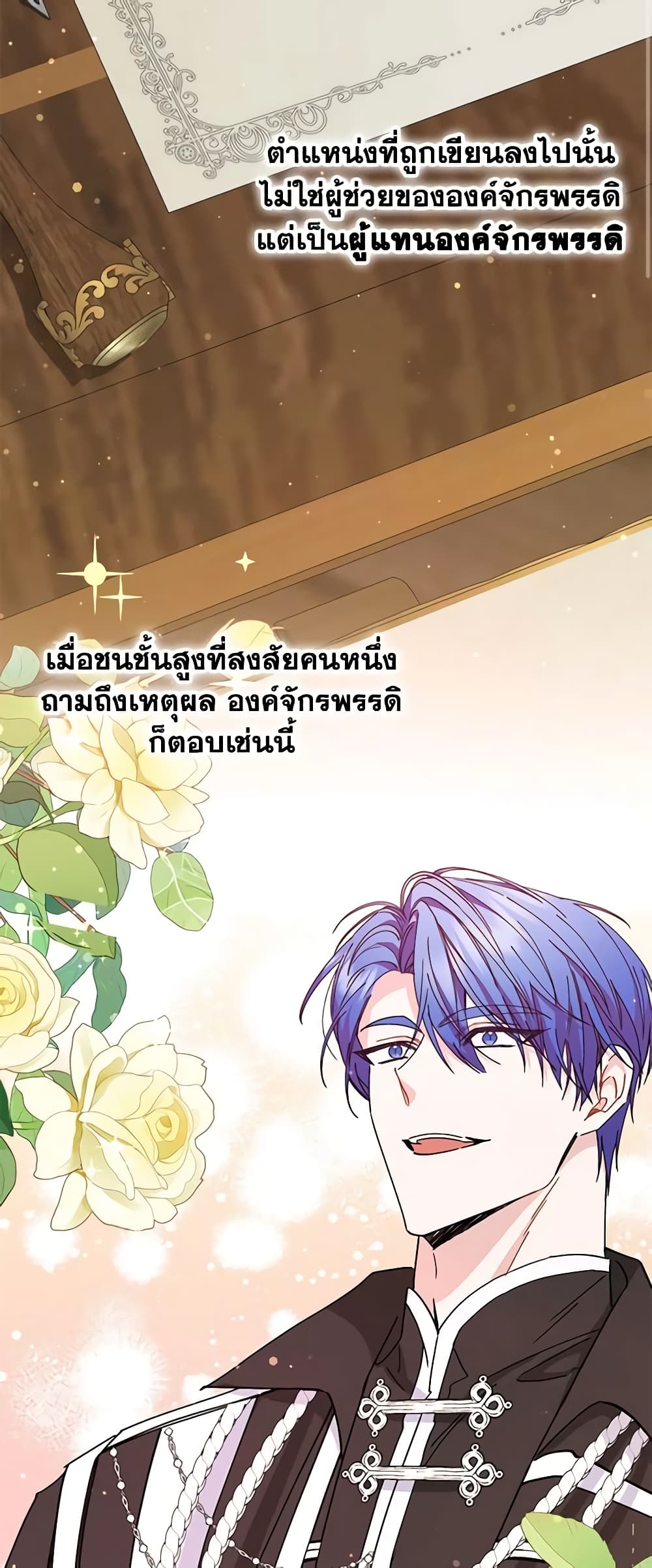 อ่านการ์ตูน I Won’t Pick Up The Trash I Threw Away Again 52 ภาพที่ 3