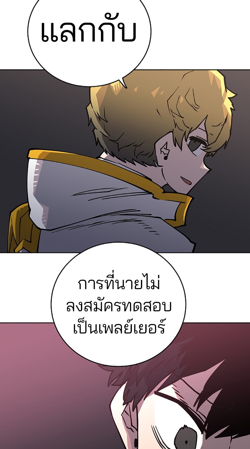 อ่านการ์ตูน Player 20 ภาพที่ 27