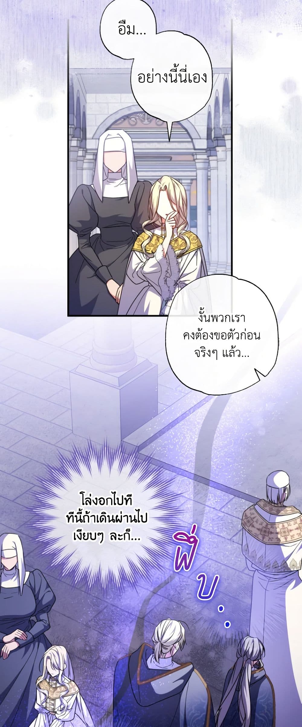 อ่านการ์ตูน A Saint Who Was Adopted by the Grand Duke 44 ภาพที่ 11